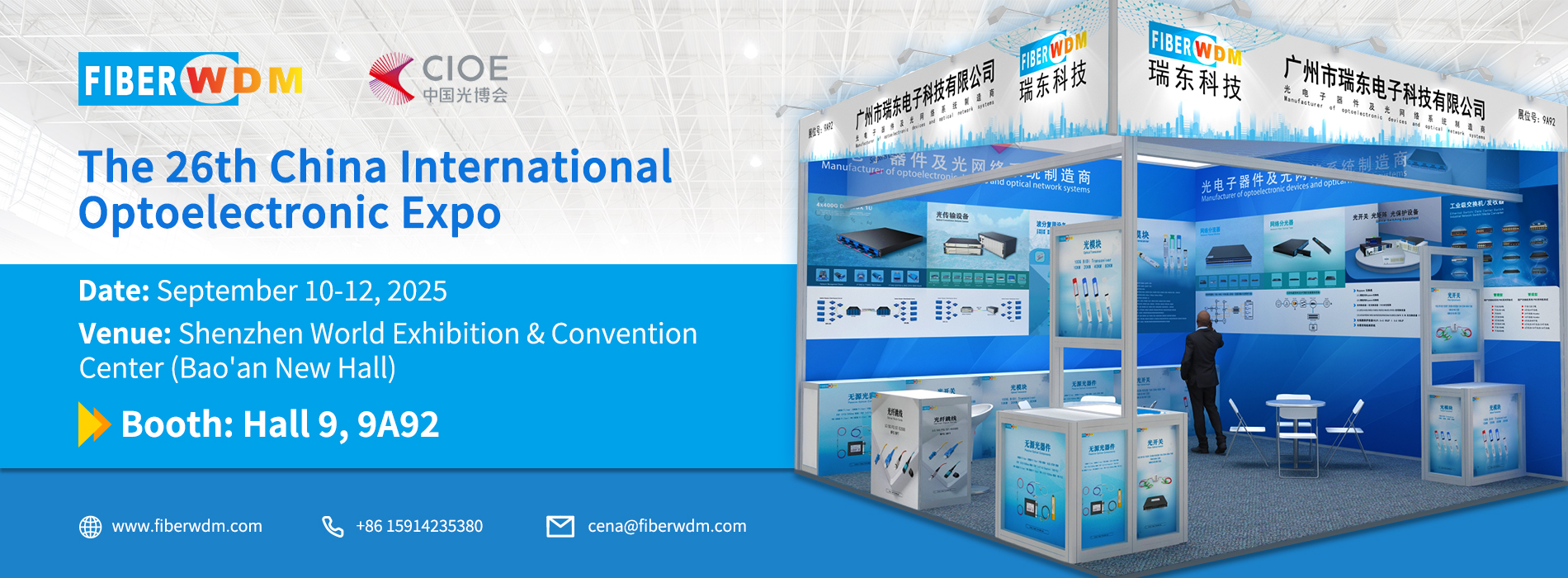 China International Optoelectronic Expo