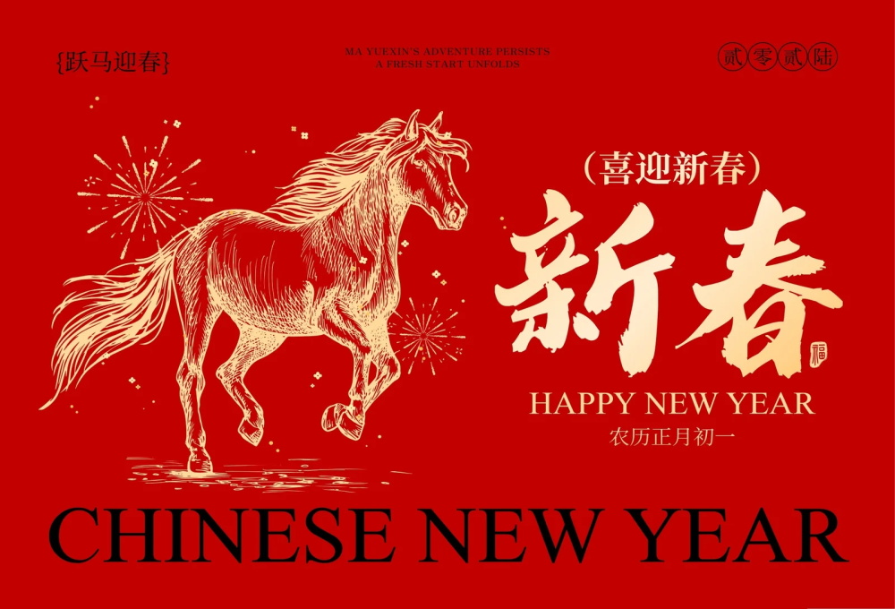 Компания FiberWDM объявляет о проведении весенних праздников 2026 года.