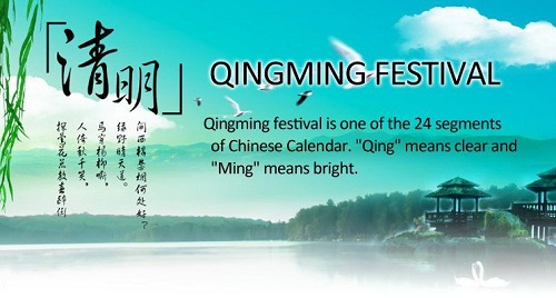 Уведомление о празднике - Фестиваль Цинмин